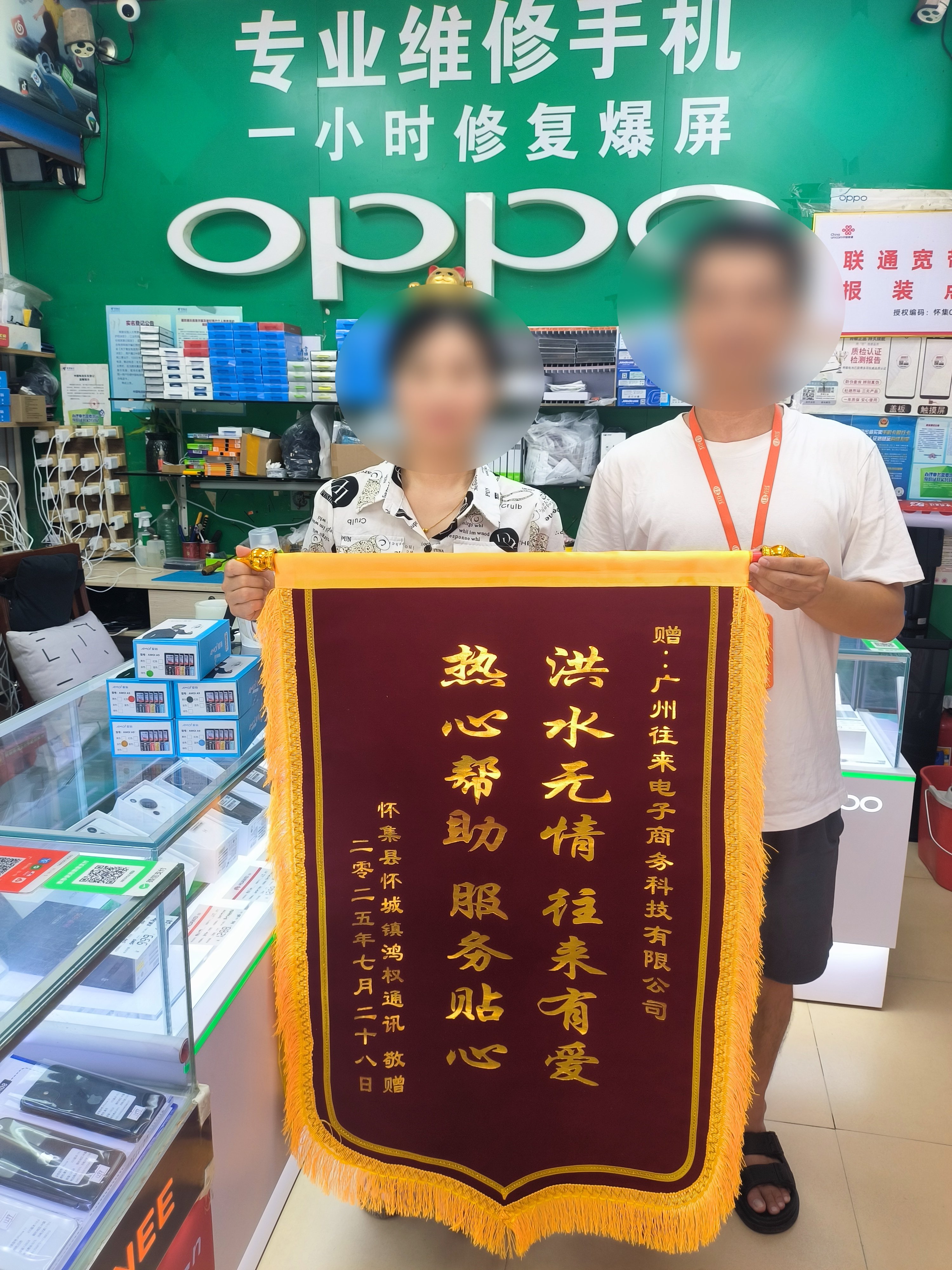 支援抗洪