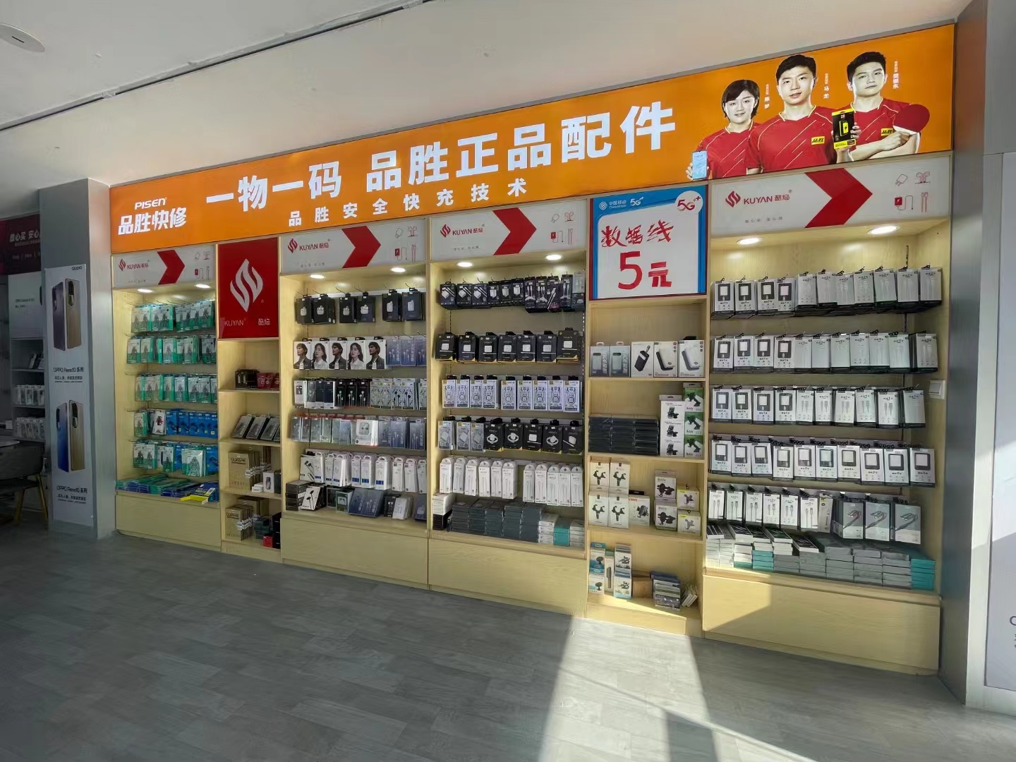 门店展示3